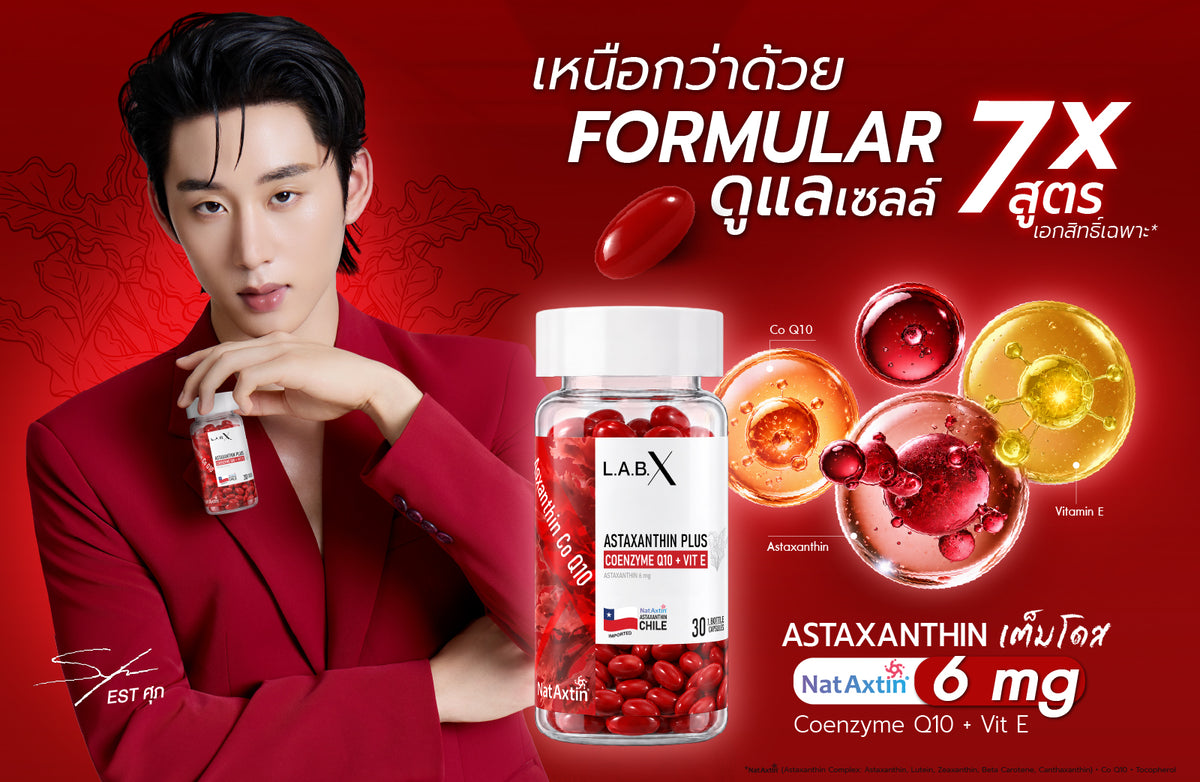 ASTAXANTHIN MAX