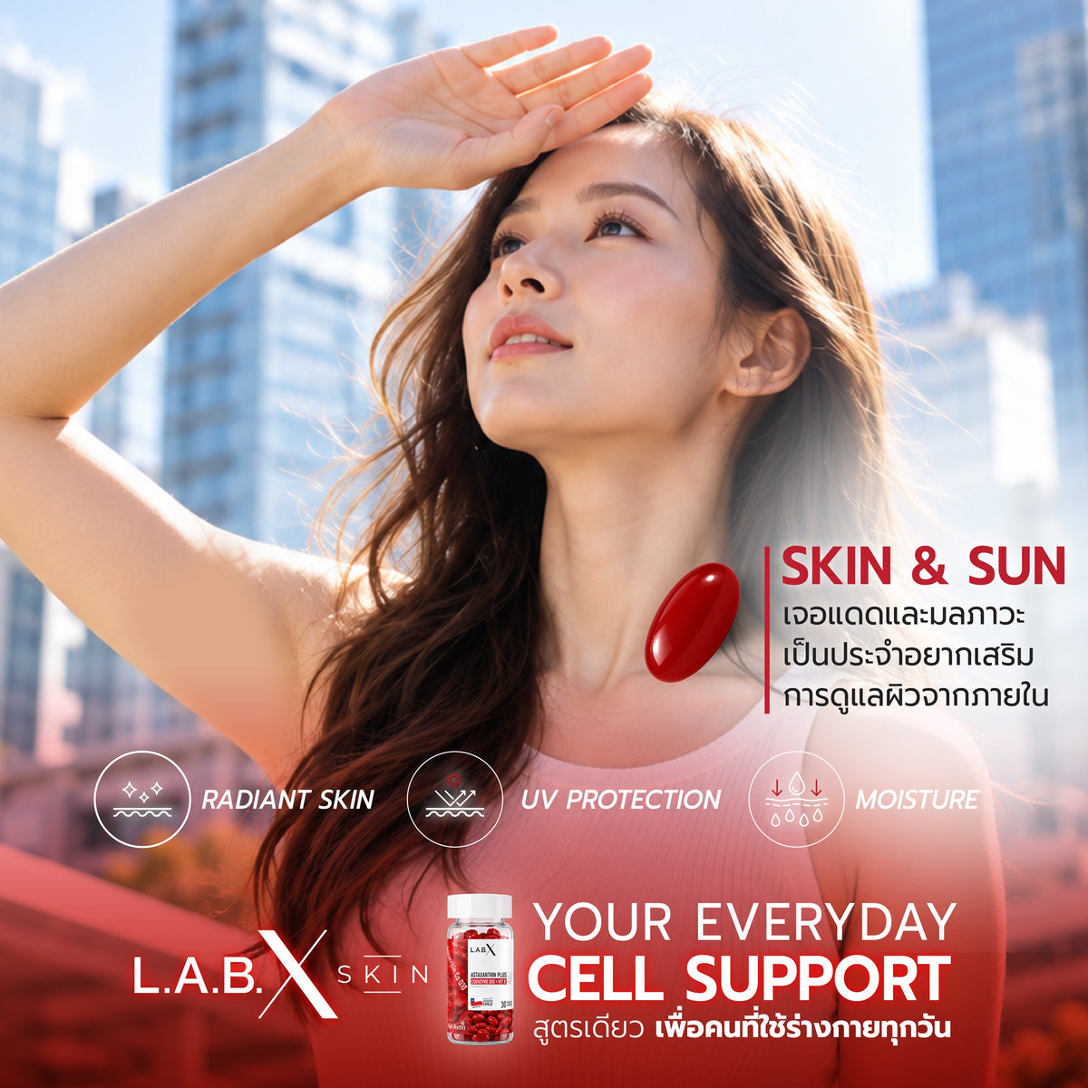 ASTAXANTHIN MAX ข้อมูลสินค้า 4
