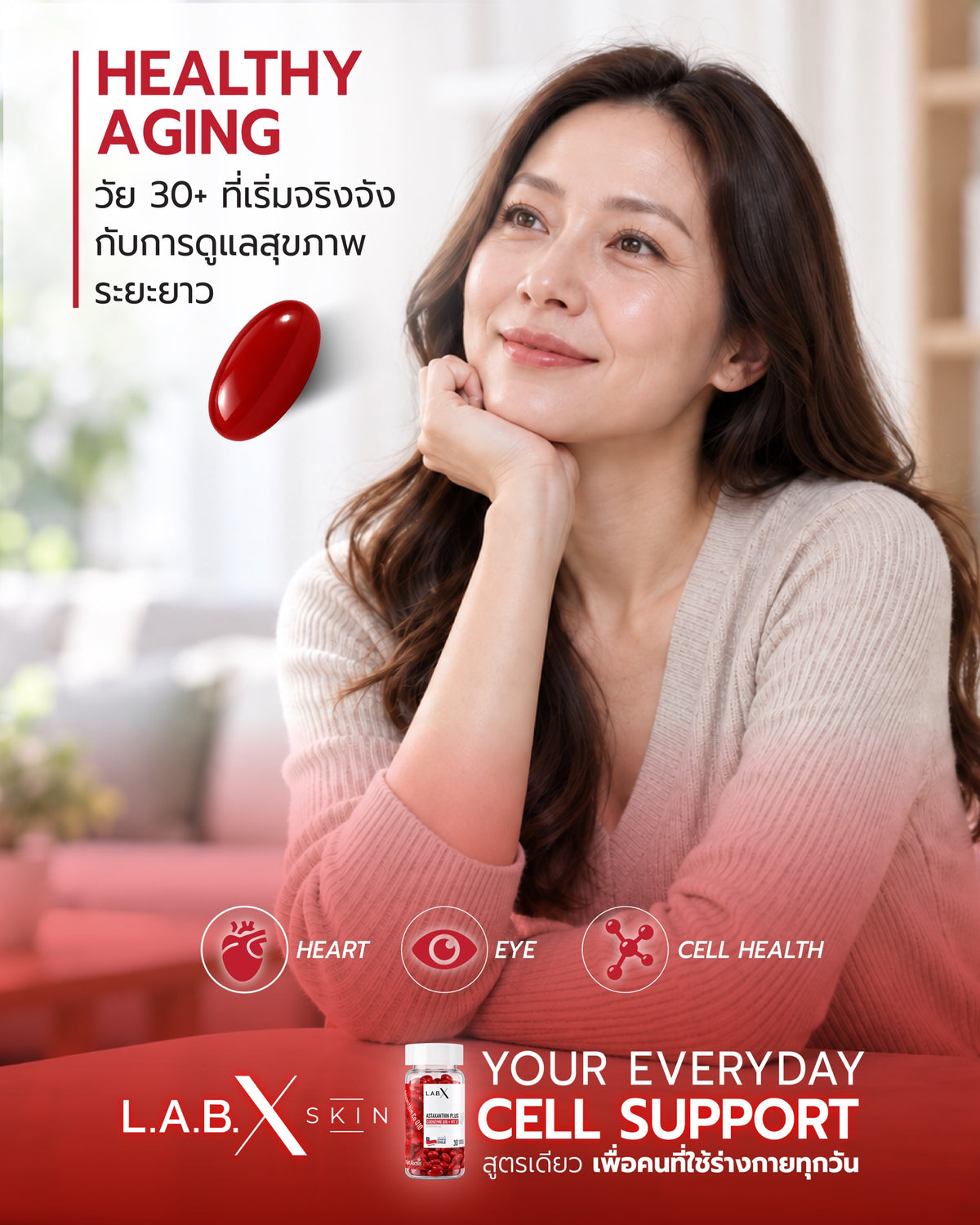 ASTAXANTHIN MAX ข้อมูลสินค้า 5