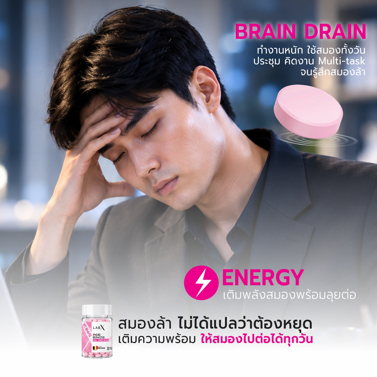 FOCUS BIO B1+6+12 PLUS ข้อมูลสินค้า 4