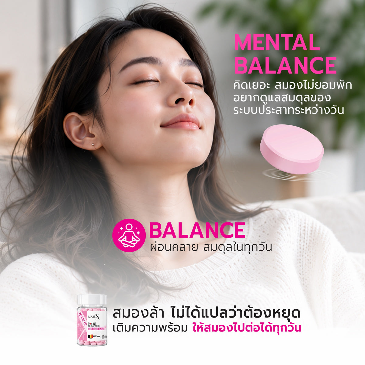 FOCUS BIO B1+6+12 PLUS ข้อมูลสินค้า 6