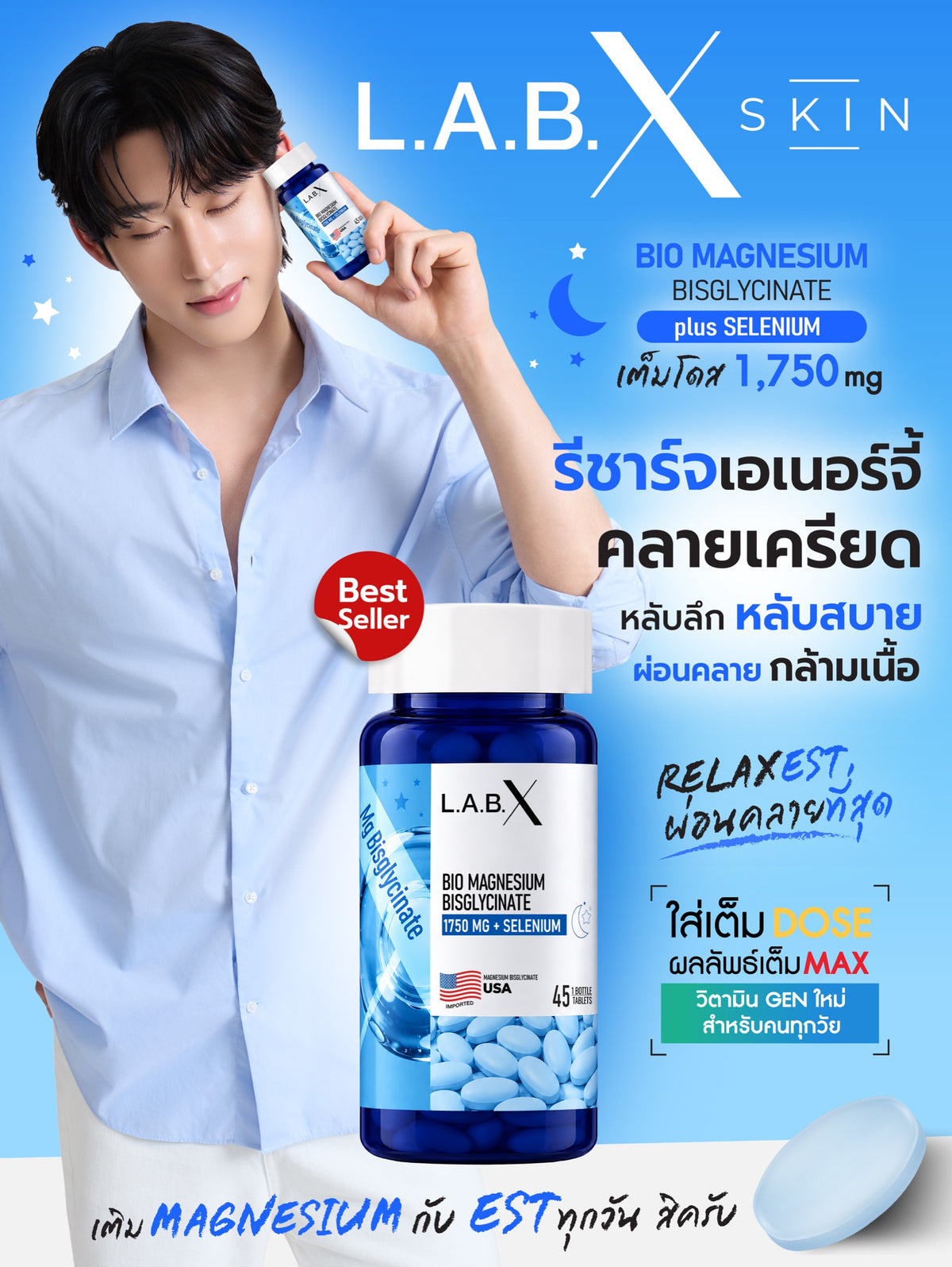 BIO MAGNESIUM BISGLYCINATE + SELENIUM ข้อมูลสินค้า 3