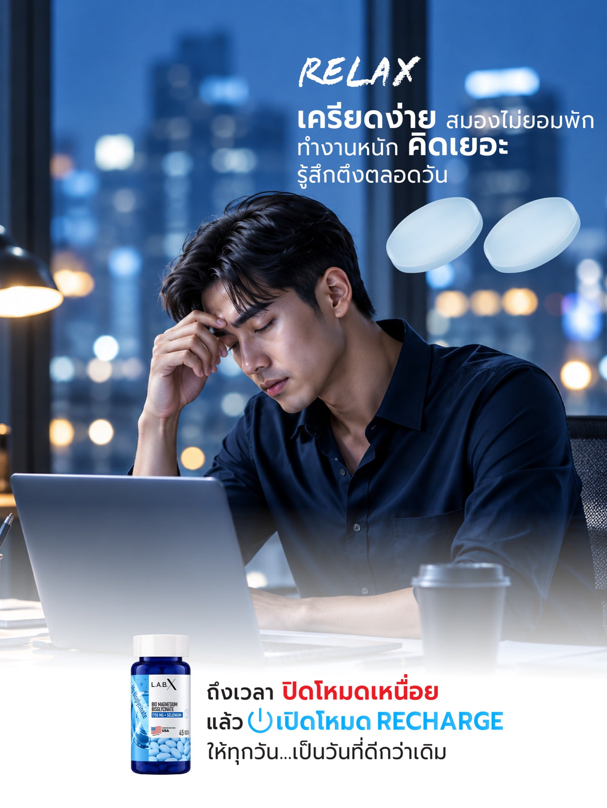 BIO MAGNESIUM BISGLYCINATE + SELENIUM ข้อมูลสินค้า 4