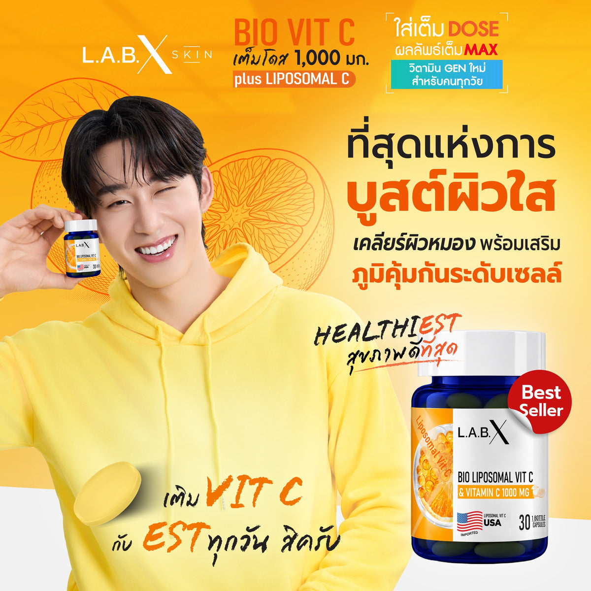 BIO LIPOSOMAL VITAMIN C ข้อมูลสินค้า 1