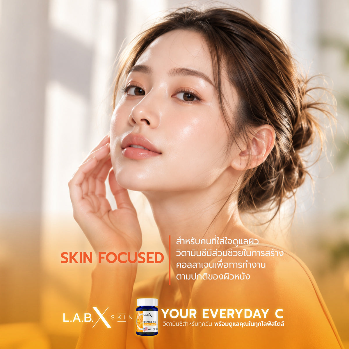 BIO LIPOSOMAL VITAMIN C ข้อมูลสินค้า 5