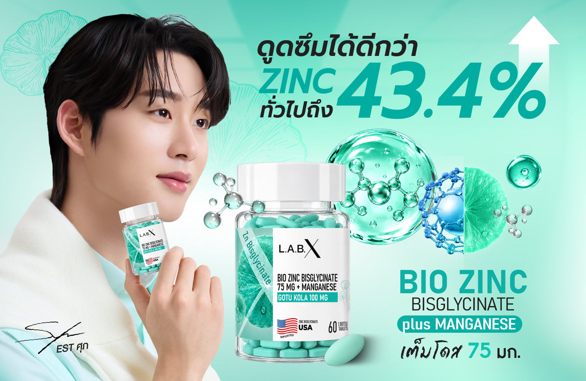 BIO ZINC BISGLYCINATE + MANGANESE
