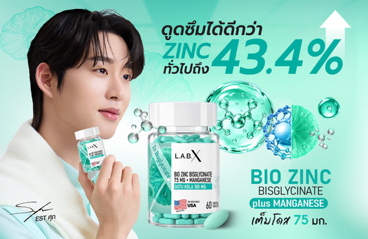 BIO ZINC BISGLYCINATE + MANGANESE