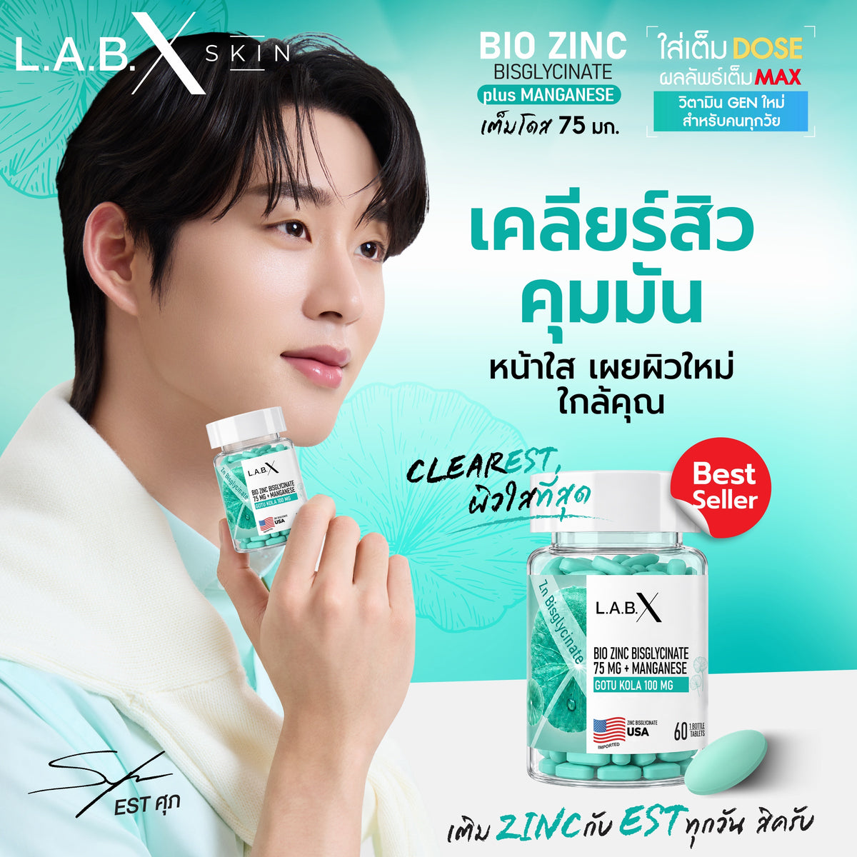 BIO ZINC BISGLYCINATE + MANGANESE ข้อมูลสินค้า 1