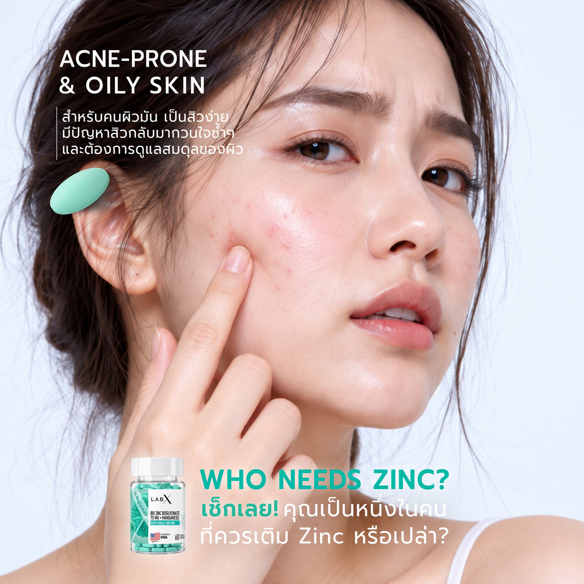 BIO ZINC BISGLYCINATE + MANGANESE ข้อมูลสินค้า 4