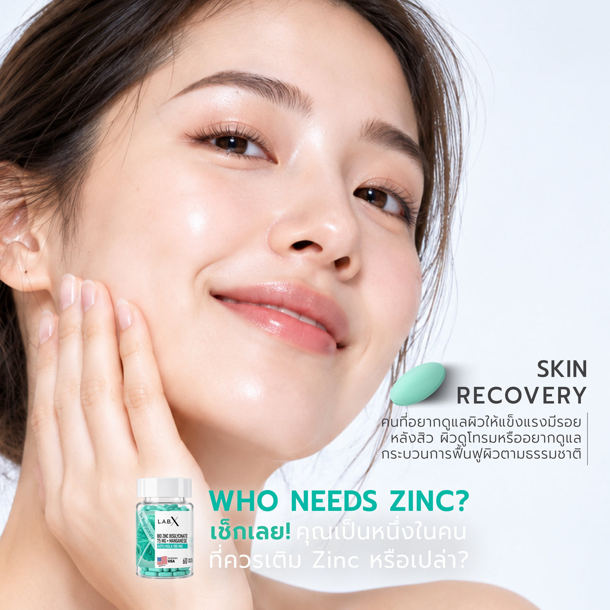 BIO ZINC BISGLYCINATE + MANGANESE ข้อมูลสินค้า 5